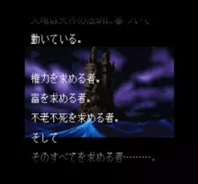 Image n° 1 - screenshots  : Brandish 2 - Expert